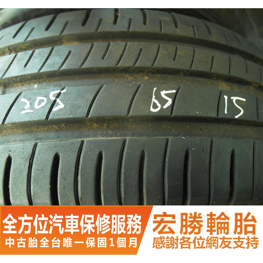【宏勝輪胎】C355.205 65 15 登祿普 R1 9成 4條 含工4000元 中古胎 落地胎 二手輪胎