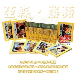 【小獨豬】 推理小說 🌈推理冒險🌈 東方 亞森‧羅蘋 注音版 亞森羅蘋 偵探 懸疑小說 推理 偵探小說