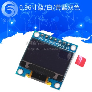 【量大價優】0.96寸 7針 藍色 黃藍 白色 OLED顯示器 液晶屏模塊 兼容SPI/IIC