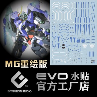 【Max模型小站】EVO MG(99) 1/100 00R 鋼彈 海老川版 螢光 水貼