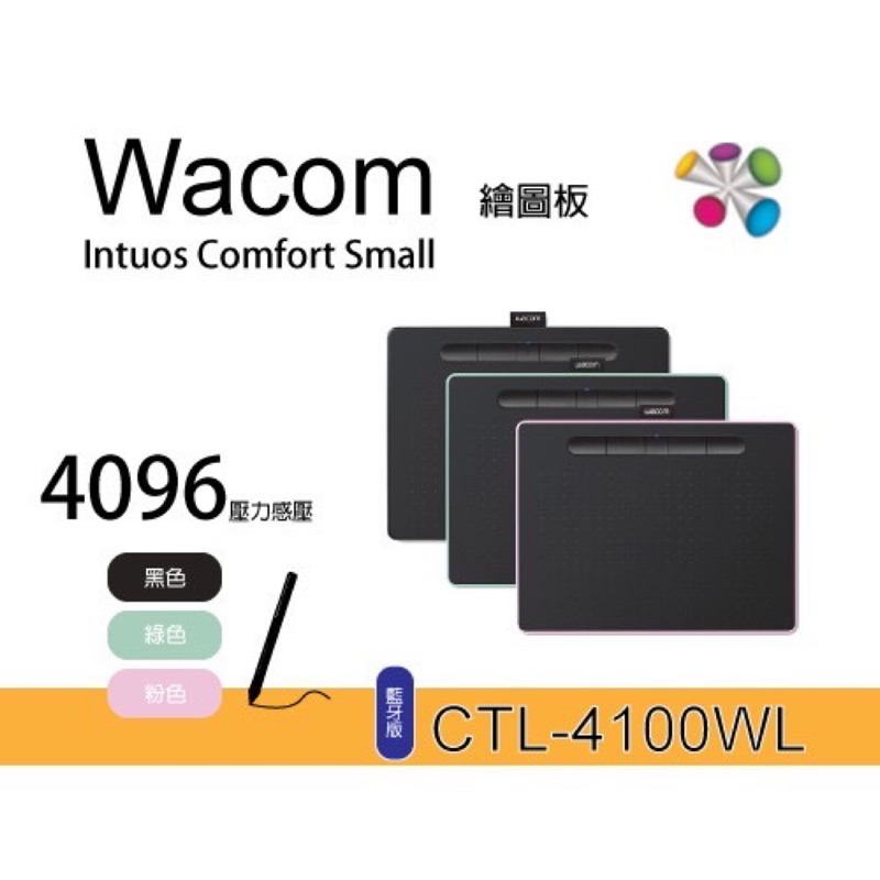 [全新]Wacom 繪圖板 CTL-4100WL/K0-CX 藍芽 Intuos Comfort Small電繪版