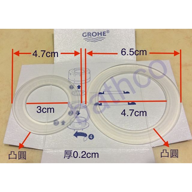 衛浴王 原廠 進口 GROHE DAL 止水墊 止水皮 落水皮 67350 67351