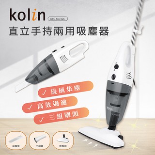 【台灣出貨】 Kolin 手持吸塵器 KTC-SD1926 直立手持 HEPA 有線吸塵器 吸塵器 歌林