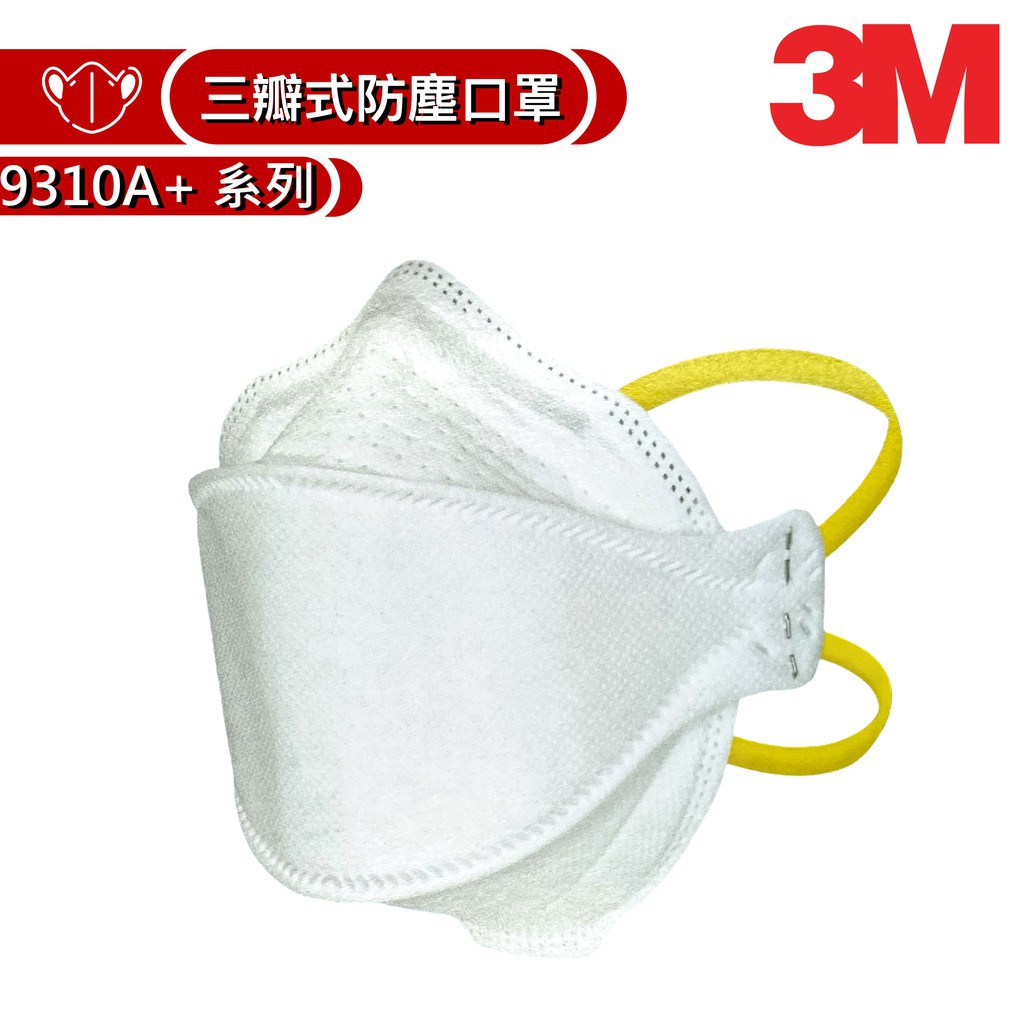 3M™ Aura™ FFP1 拋棄式防塵口罩 9310A+