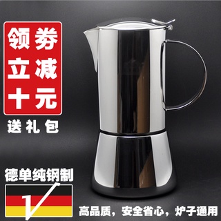 🔥臺灣熱賣🔥德國單 義大利不銹鋼摩卡壺 意式特濃香煮咖啡壺家用煮咖啡機 免運