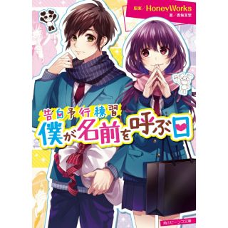 代購鋼琴譜chico With Honeyworks 私を染めるiの歌 監修 Honeyworks 蝦皮購物