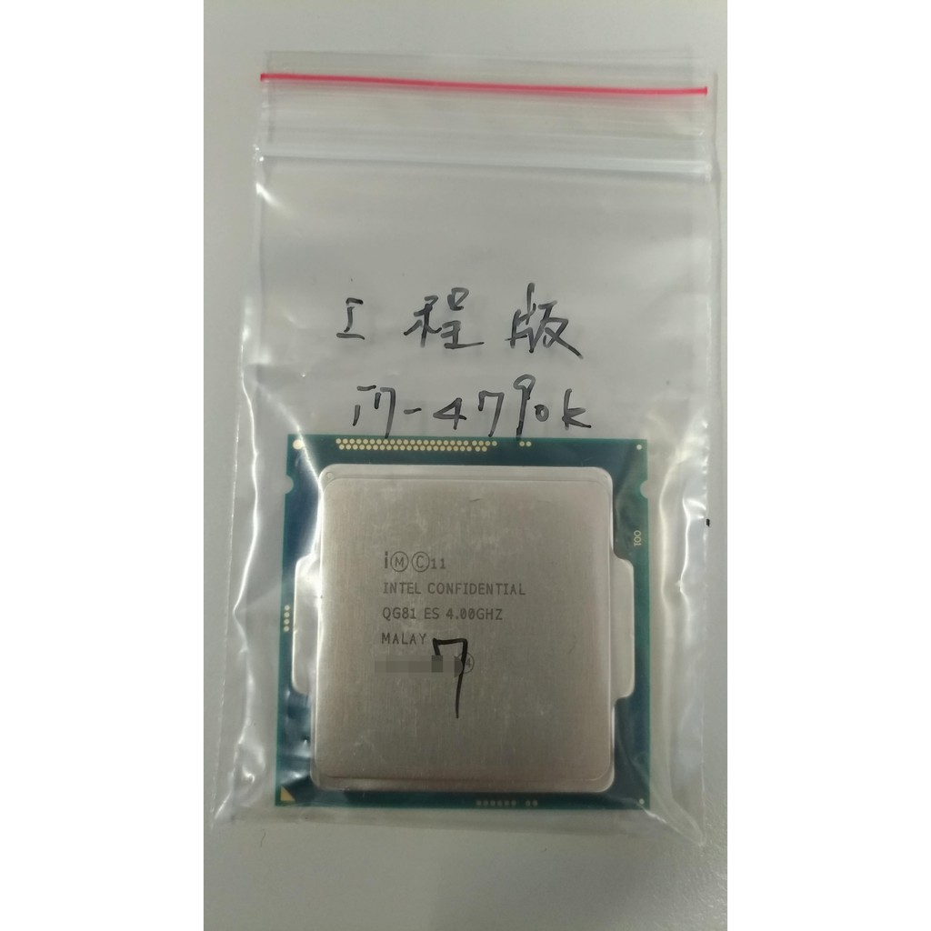 CPU I7 4790K 工程版