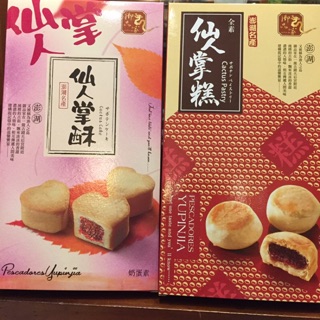 Emily澎湖名產直送🚚 御品家🌵仙人掌酥 仙人掌糕