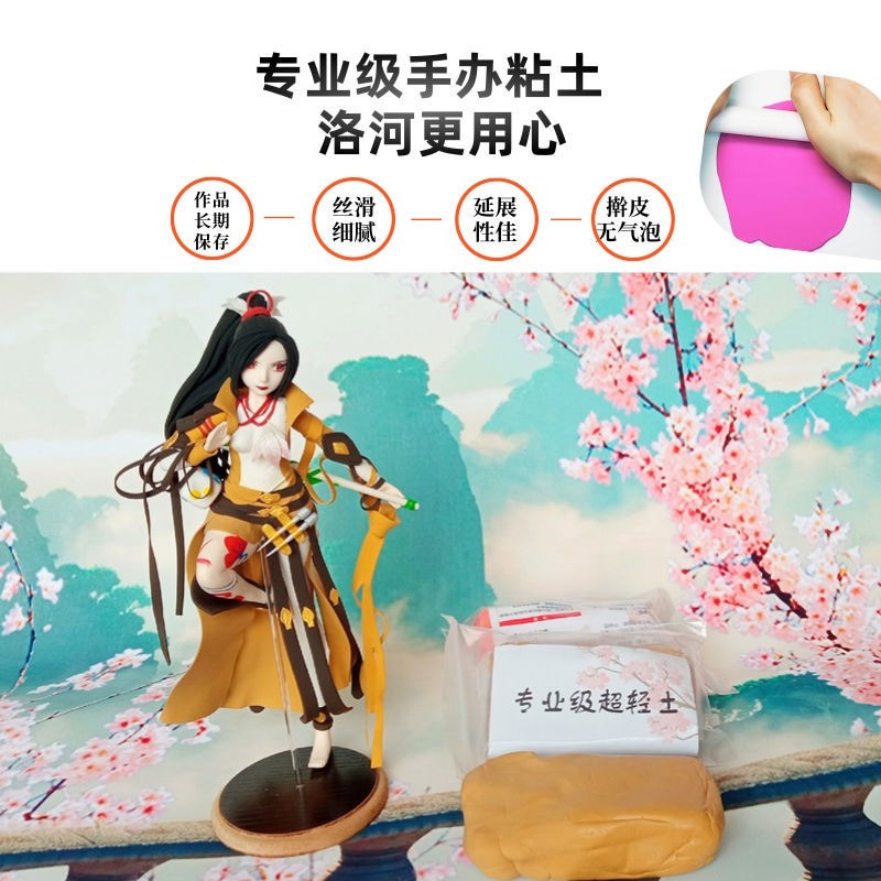 洛河專業超輕粘土 黏土色人偶手辦自制diy環保彩泥小溝比 蝦皮購物