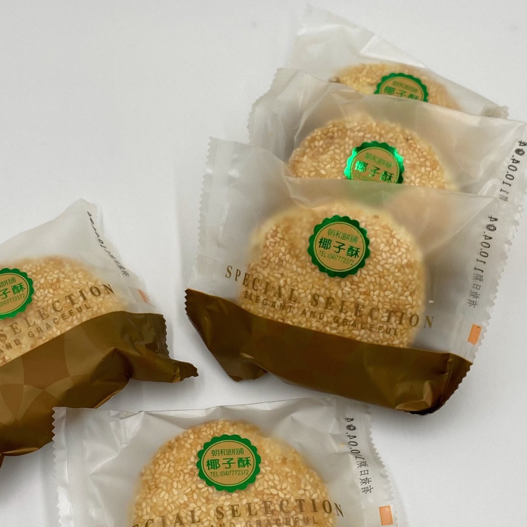 [朝和餅舖] 椰子核桃酥5入/便利包