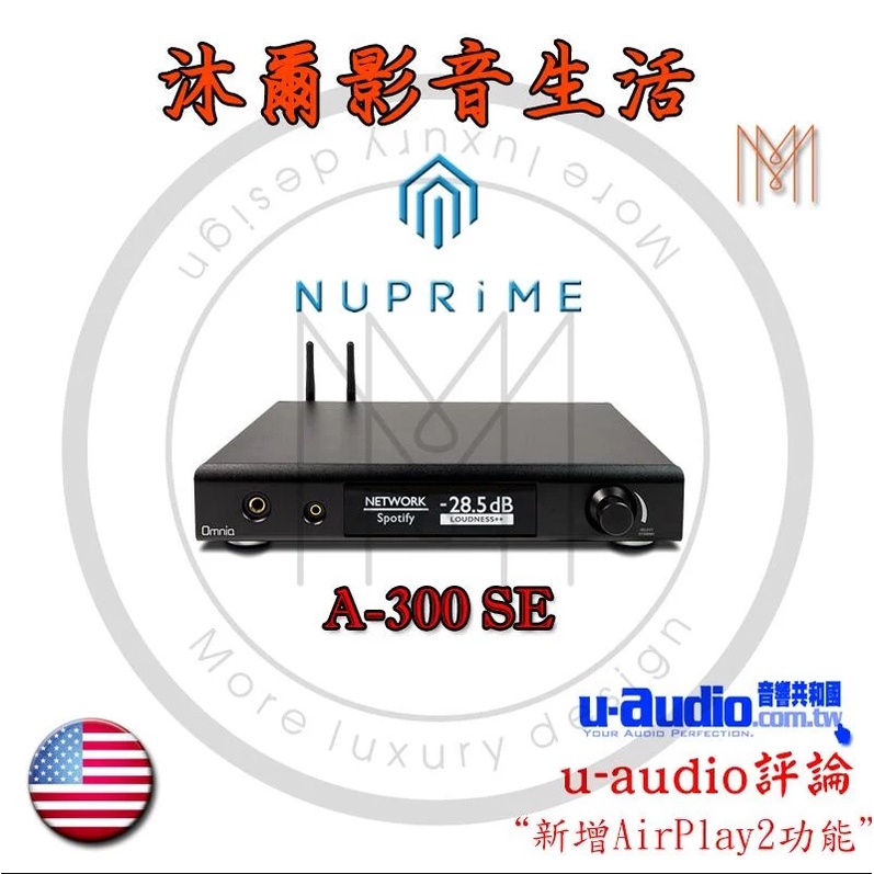 NuPrime Omnia A-300SE 無線數位串流綜合擴大機/全新品公司貨/沐爾音響