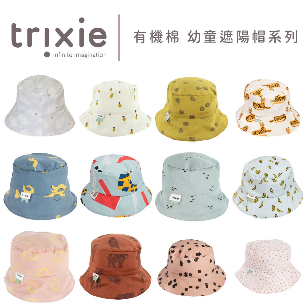 比利時 Trixie 有機棉 遮陽帽/童帽(48/50/52cm) 多款可選
