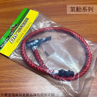 :::菁品工坊:::舍樂力SELLERY 56713 腳踏打氣筒風管 附嘴 22吋 打氣管 汽球 腳踏車 打氣嘴 快速接