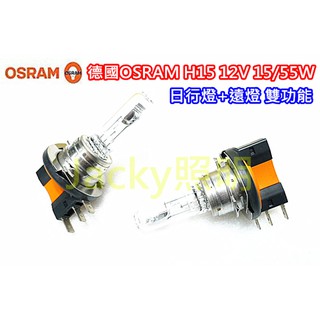 Jacky照明-德國製造OSRAM H15原廠型清光燈泡12V 15/55W-VW福斯GOLF T5 FORD KUGA