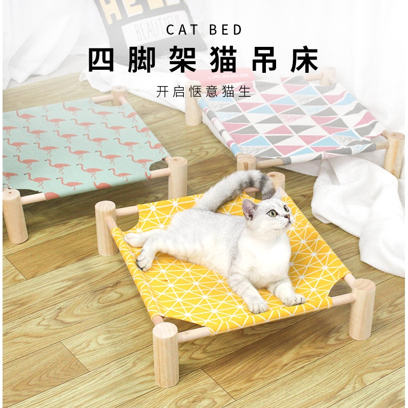 【PetBaby寵物精靈】貓吊床四角貓窩可拆洗實木四季通用夏天透氣寵物墊 貓咪吊床