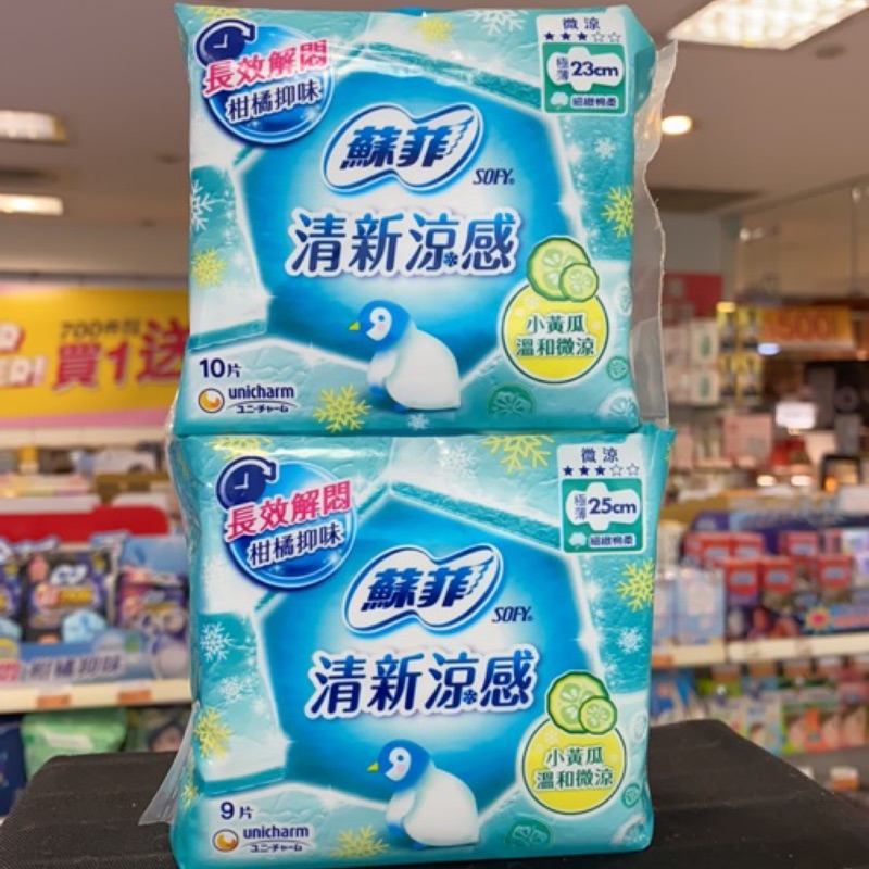 超商99免運卷 蘇菲小黃瓜溫和微涼細緻棉柔小企鵝生理用品衛生棉護墊 蝦皮購物