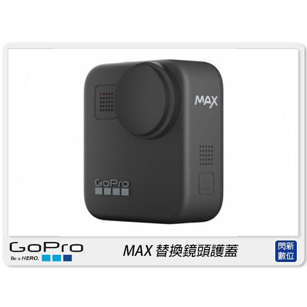 ☆閃新☆GOPRO MAX ACCPS-001 替換鏡頭護蓋 鏡頭 保護蓋 鏡頭蓋(ACCPS001,公司貨)