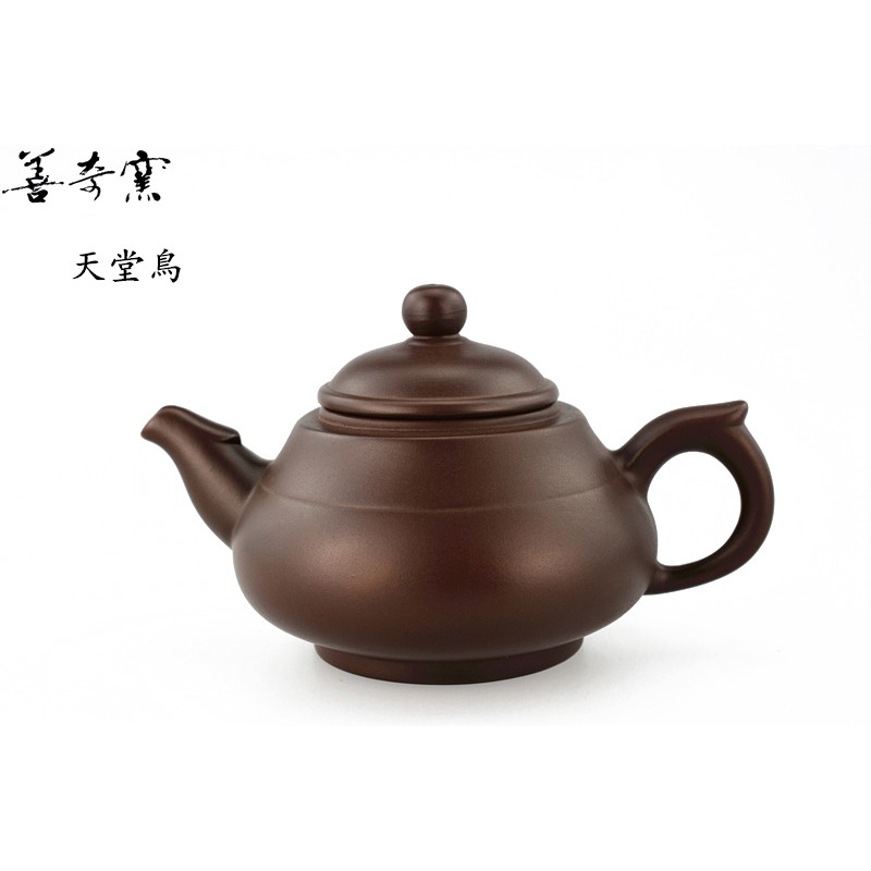 善奇窯  天堂鳥茶壺/200cc/紫泥 鶯歌茶壺茶具泡茶壺