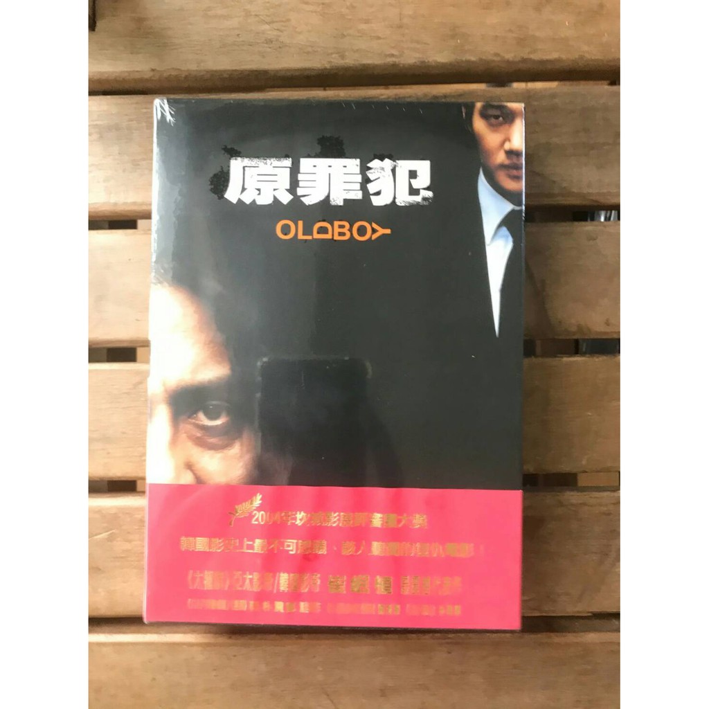 全新未拆【原罪犯】精裝版正版絕版品DVD