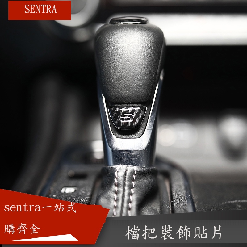 20-23年日產Nissan Sentra 檔把頭貼內飾改裝 b18中控出風口汽車裝飾用品配件爆改