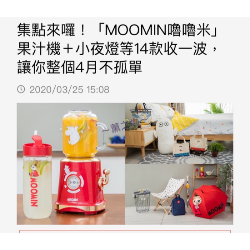 ～薰之物～附發票 康是美 嚕嚕米 和MOOMIN一起生活吧 風格袋 抱枕毯 寢具組 小夜燈 馬克杯 照顧自己杯 屈臣氏