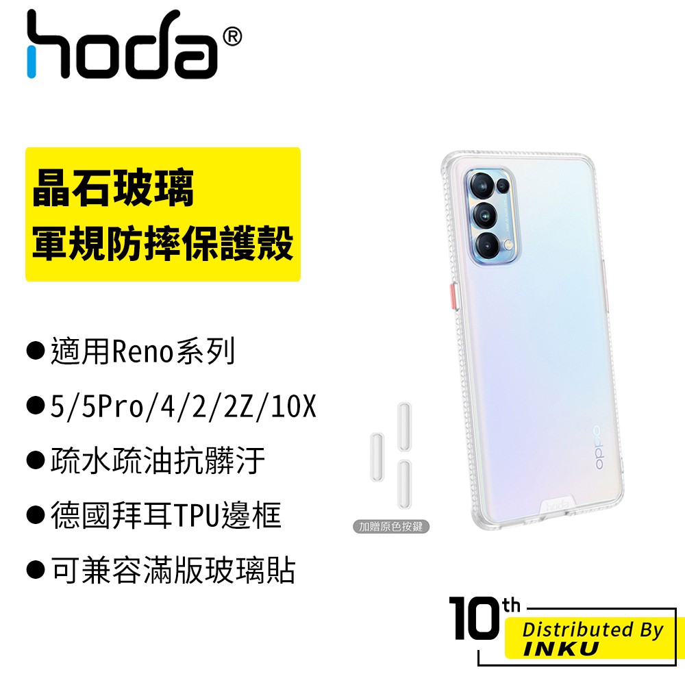 hoda 適用 OPPO Reno系列 5/5 Pro/4/2/2Z/10X 柔石軍規防摔保護殼 手機殼 防摔