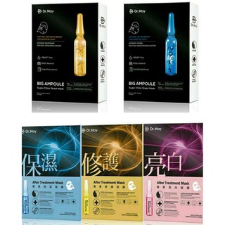 現貨★附發票★👍Dr. May 美博士 保濕/亮白/修護 大安瓶 修護黑/水光黑/美白/補水面膜/B3抗痘精華 3ml