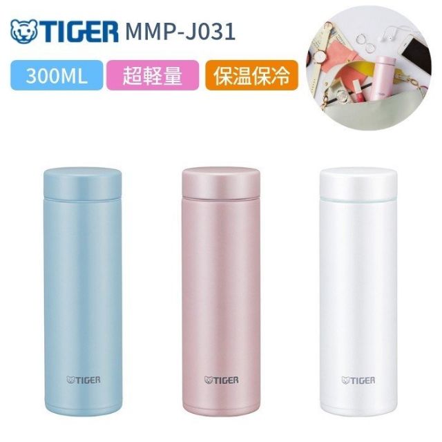 最新版TIGER 虎牌MMP-J031夢重力旋蓋式超輕量保溫瓶超輕量140克，容量300ml，現貨