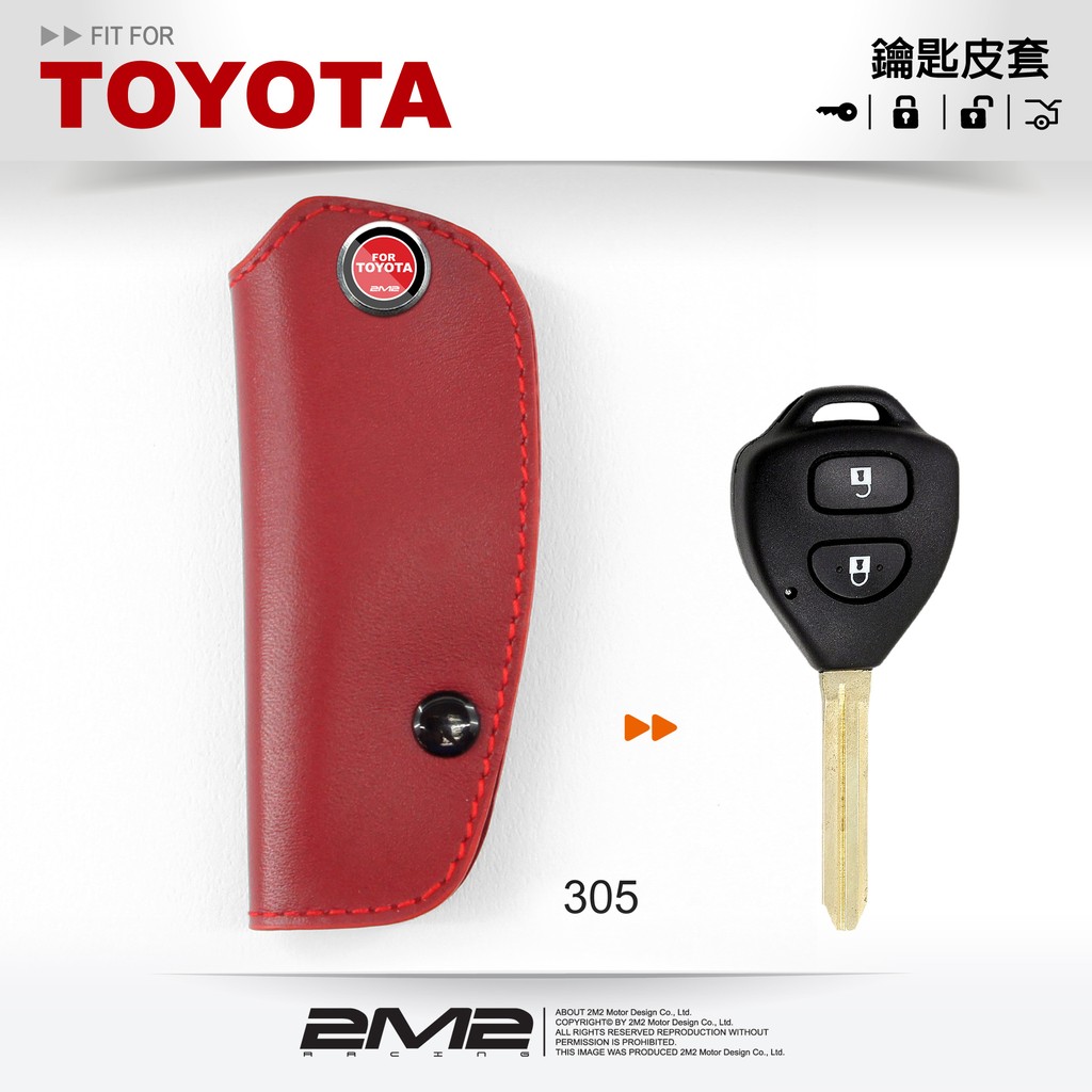 【2M2】豐田 TOYOTA YARIS RAV4 舊款直立式鑰匙皮套