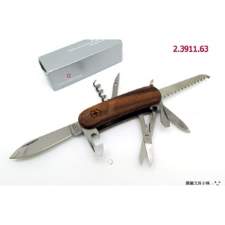 【圓融文具小妹】瑞士製造 維氏 VICTORINOX 瑞士刀 2.3911.63 原木款8.5CM.超多用途.