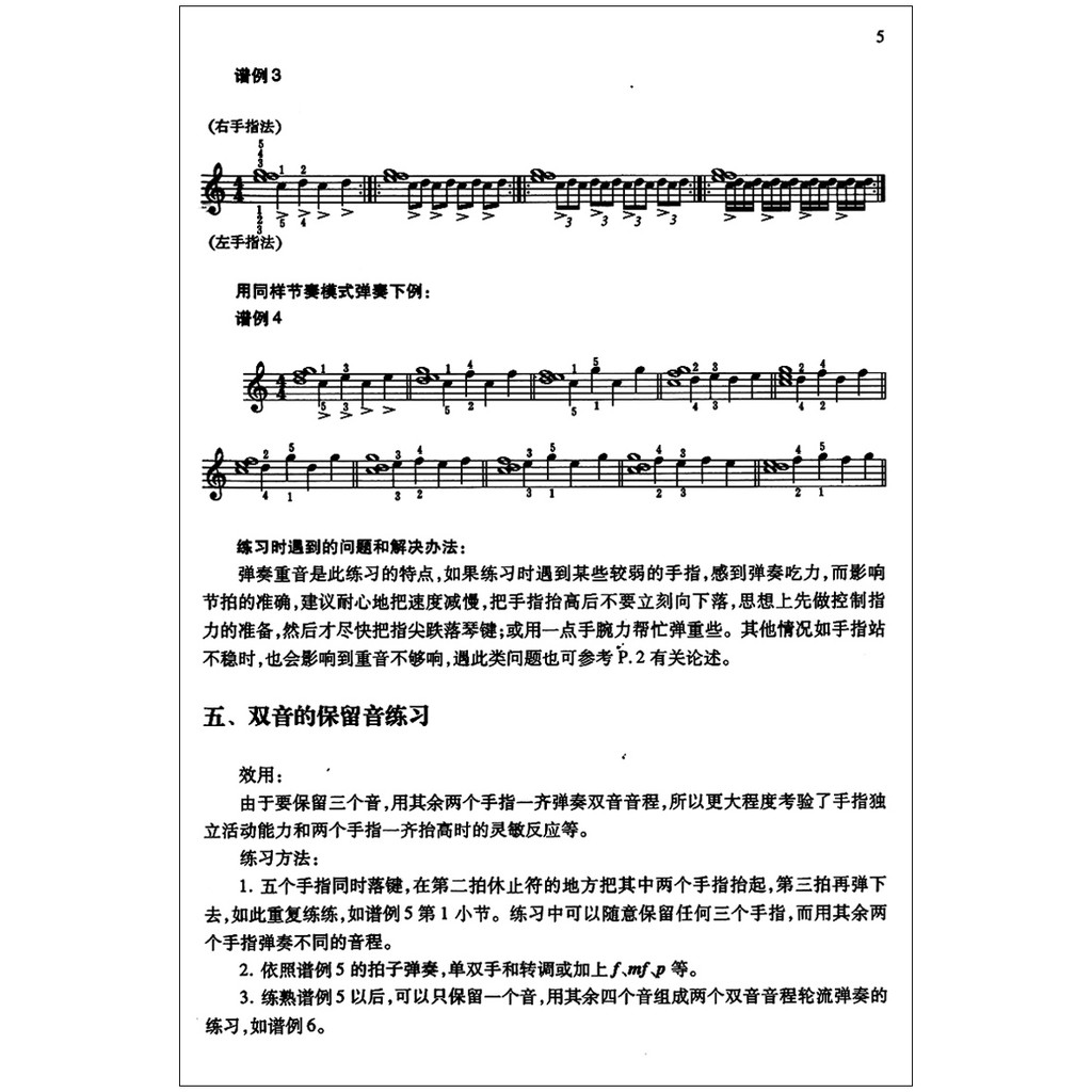 正版包郵鋼琴技巧練習指南梁劍英人民音樂出版社鋼琴理論書籍鋼琴入門教材兒童成人鋼琴練習技巧教程鋼琴練習方法 蝦皮購物