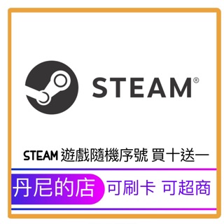 Steam 隨機遊戲序號送300以上大作 蝦皮購物
