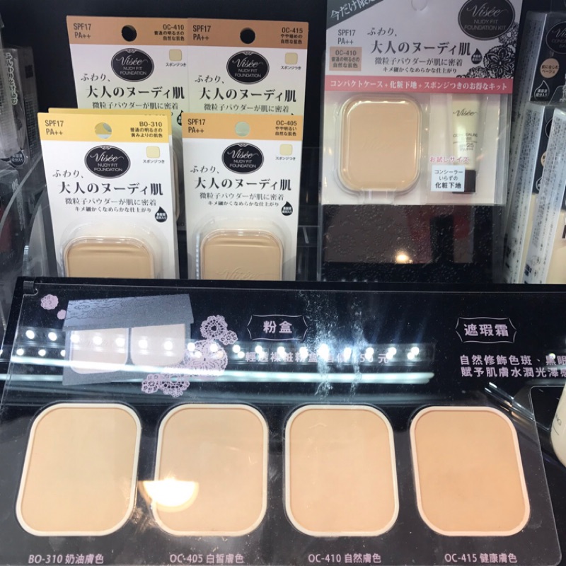 Visee水感柔光遮瑕霜25ml Ptt與dcard推薦網拍商品 2021年12月 飛比價格
