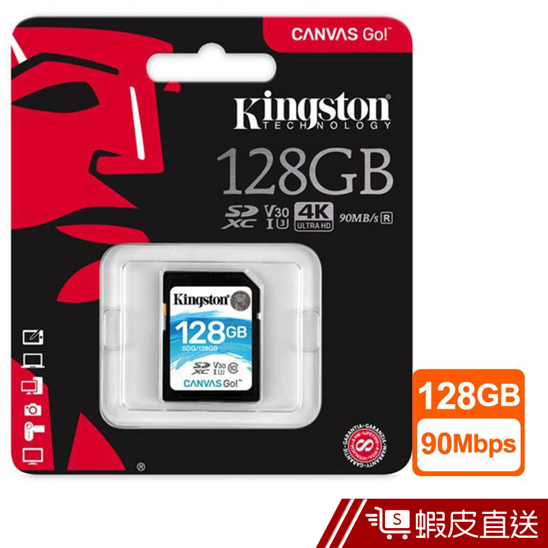 Kingston 金士頓 128G U3 SDXC V30 記憶卡 SDG/128GB  蝦皮直送