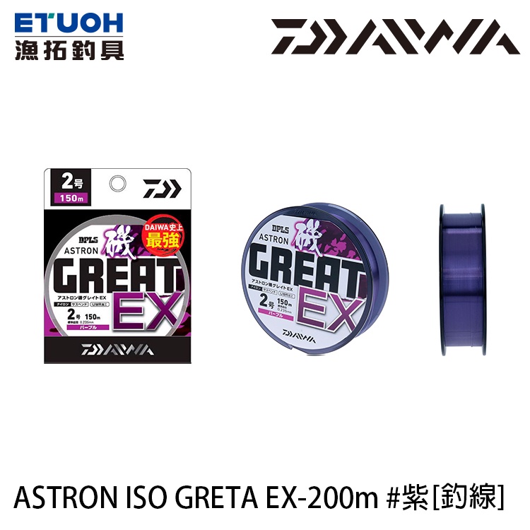 DAIWA ASTRON ISO GRETA EX #紫 200M [漁拓釣具] [尼龍線]