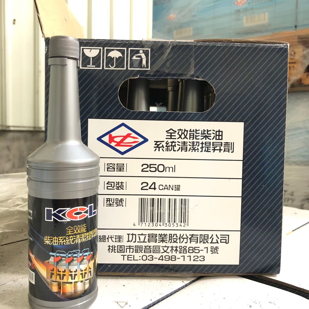 車視界 可刷卡 Kcl全效能柴油系統清潔提升劑 蝦皮購物