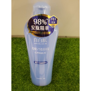 <現貨>A486.自白肌微分子玻尿酸保濕精華水250ML