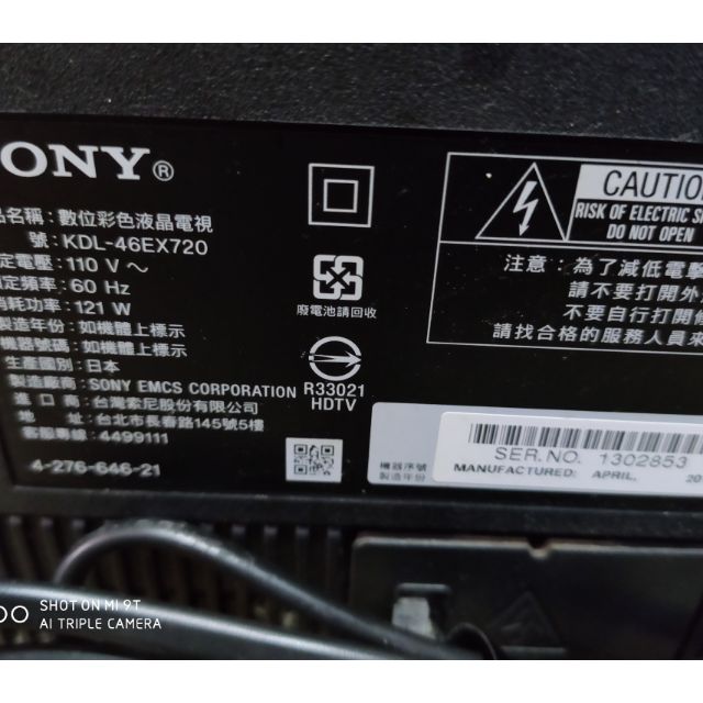 SONY 46吋液晶電視型號KDL-46EX720面板破裂全機拆賣