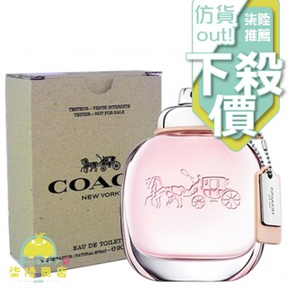 【正品保證】 Coach New York 時尚經典 女性淡香水 90ml TESTER【柒陸商店】