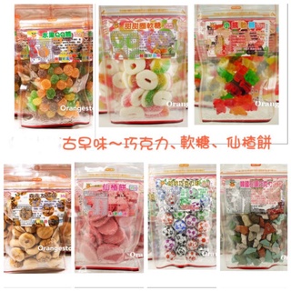 現貨 快速出貨不用等 荷包蛋軟糖 甜甜圈軟糖 水果QQ糖 小熊軟糖 哈哈巧克力球 仙餅 韓國石頭巧克力 足球巧克力