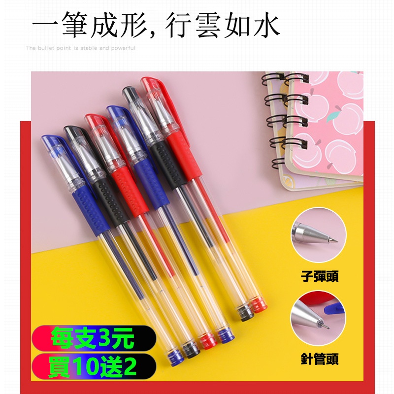 諾BOOK&lt;&lt;15天鑑賞期&gt;&gt;台灣出貨0.55mm 子彈頭筆 針管筆 書寫流暢不斷水透明筆桿不會滑動保護套