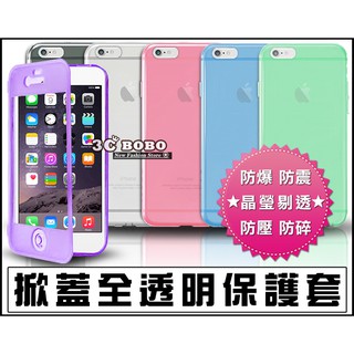[190 免運費] APPLE 蘋果 iPhone 8 PLUS 防摔清水套 i8+ 布丁套 哀鳳8+ 軟膠套 5.5吋