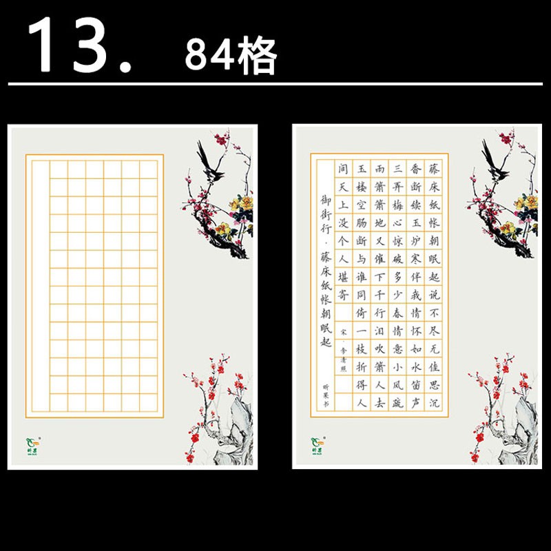 現貨免運 硬筆書法作品紙方格a4小學生鋼筆練字本比賽專用書寫練習紙中國風兒童練習本學習漢字必備 蝦皮購物
