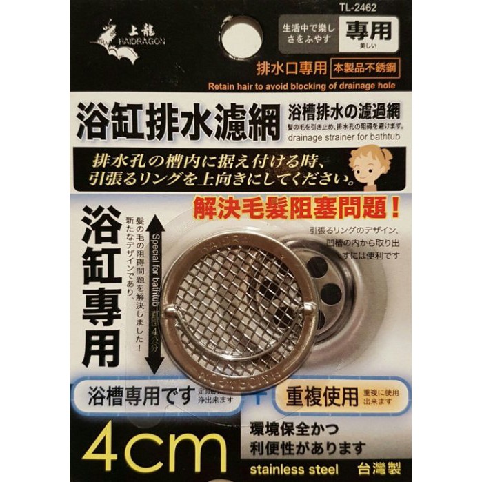 居便利 龍族4cm浴缸排水濾網排水濾網浴缸排水濾網濾網浴缸濾網浴槽排水網浴槽濾網浴槽 蝦皮購物