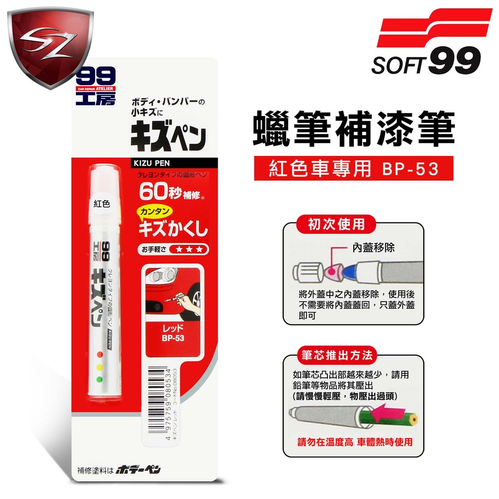 機車補漆紅的價格推薦 21年5月 比價比個夠biggo