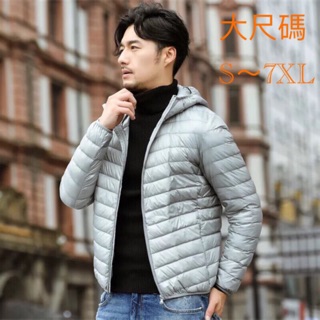 🚀限時搶購🚀白鴨絨連帽輕薄羽絨外套附收納袋