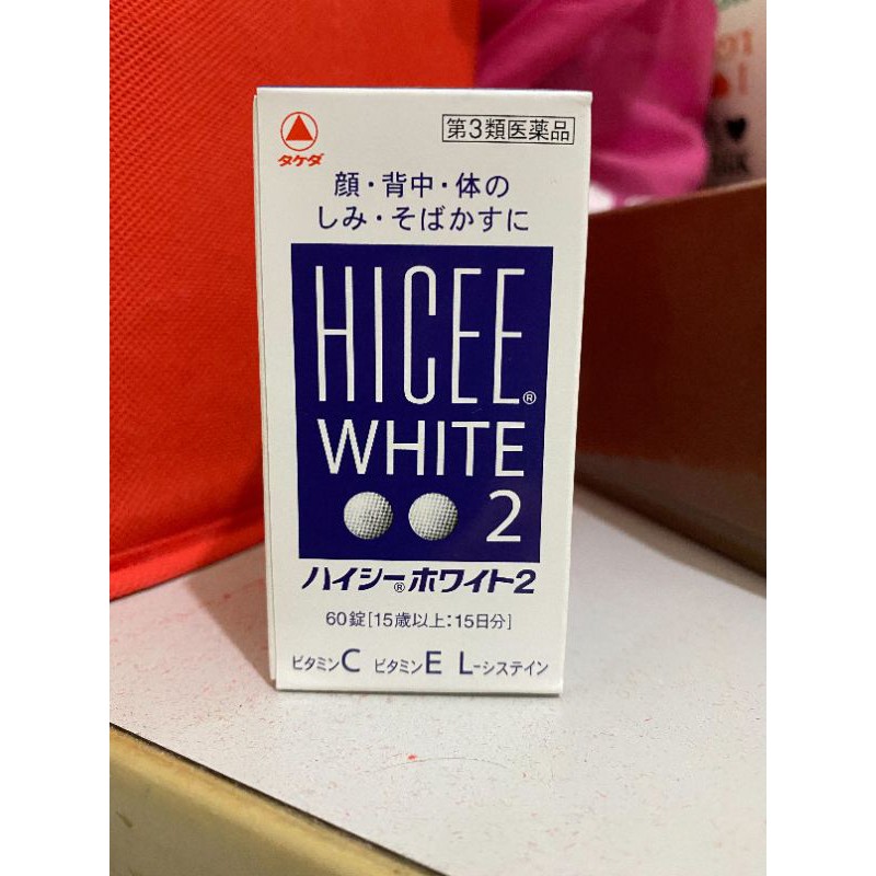 武田HICEE WHITE 2