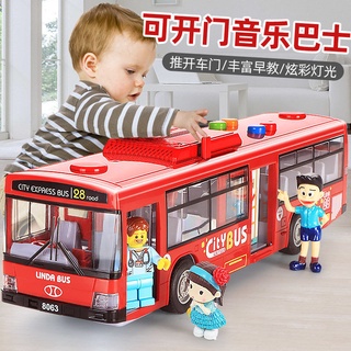 【現貨】 禮盒裝 兒童公車 巴士 玩具 雙層巴士 玩具車 大號校車 男孩玩具 仿真公共汽車模型 巴士玩具車 聲光玩具車
