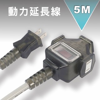 台灣製 KINYO 耐嘉 CS213-5 5M 動力延長線 2孔 大電流延長線 電源線 電源插座 動力軟線 露營 延長線