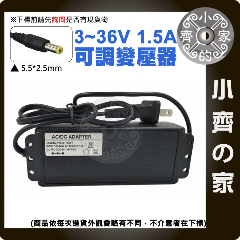 內建電壓表 DC 3V-36V 60W 無段 無極 可調電壓 多用 變壓器 電源供應器 小齊的家